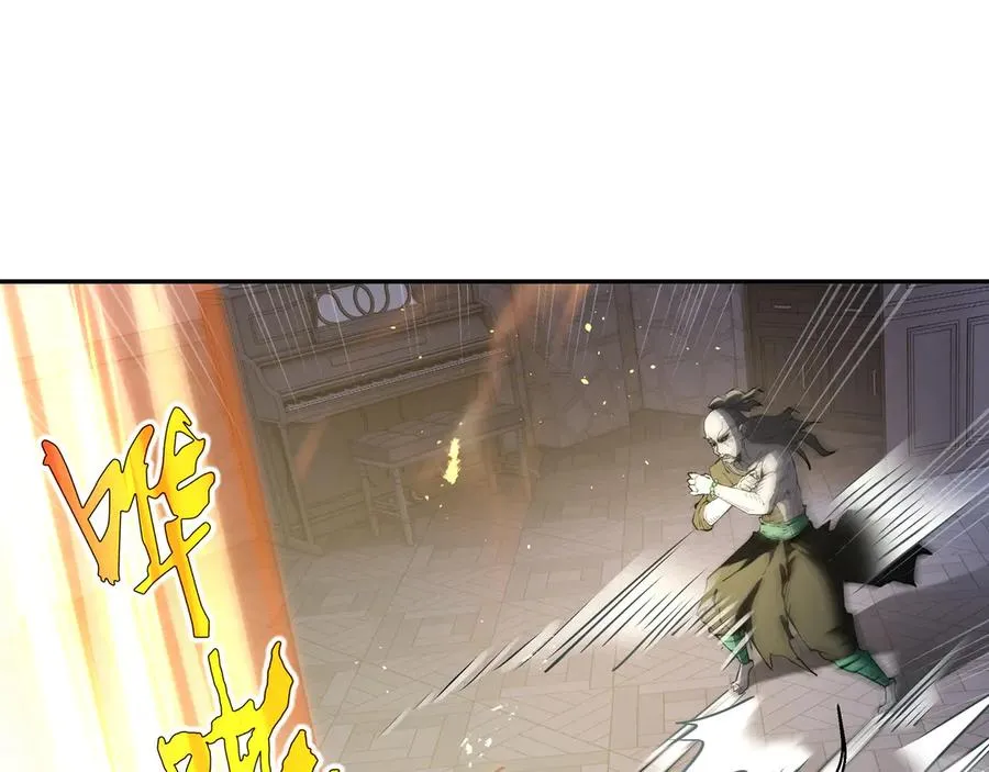 第93话 神秘人的布局 第75页