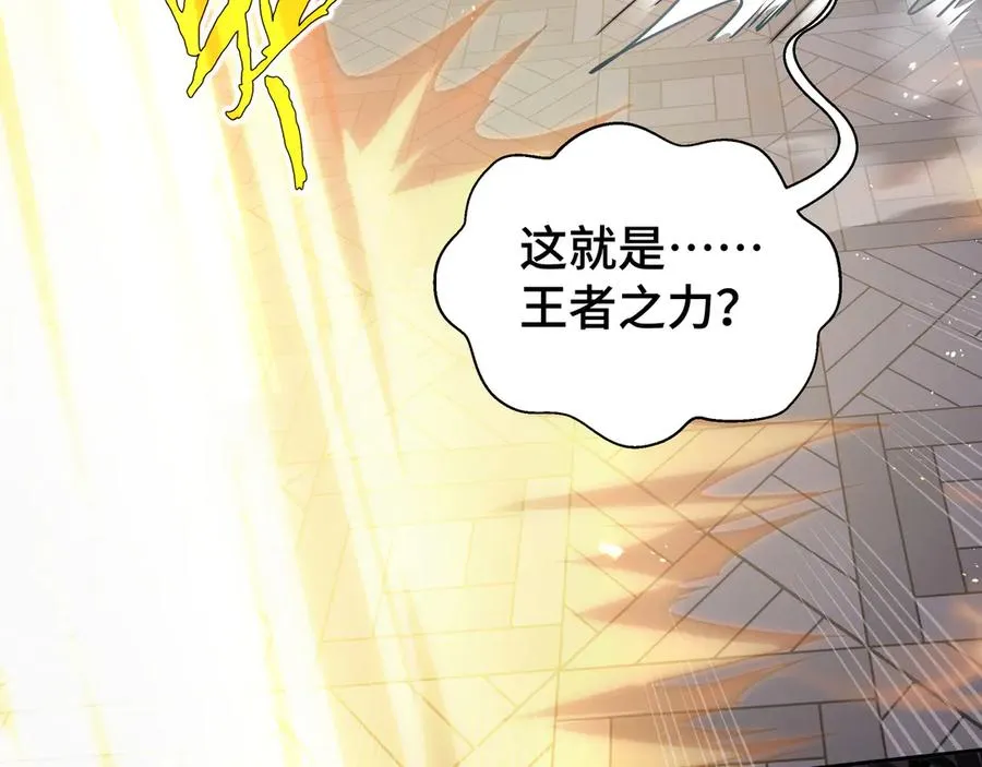 第93话 神秘人的布局 第76页