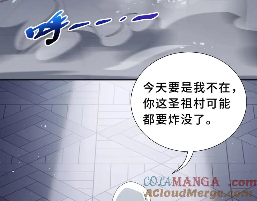 第93话 神秘人的布局 第93页