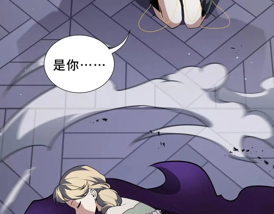 第93话 神秘人的布局 第96页