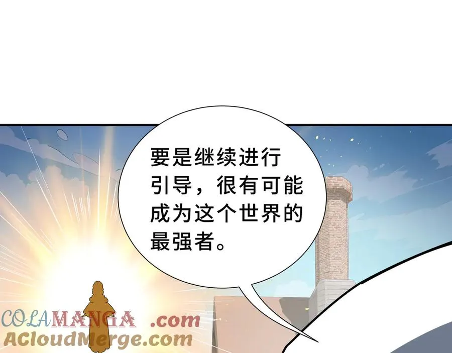第93话 神秘人的布局 第101页