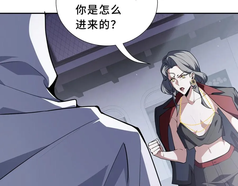 第93话 神秘人的布局 第106页