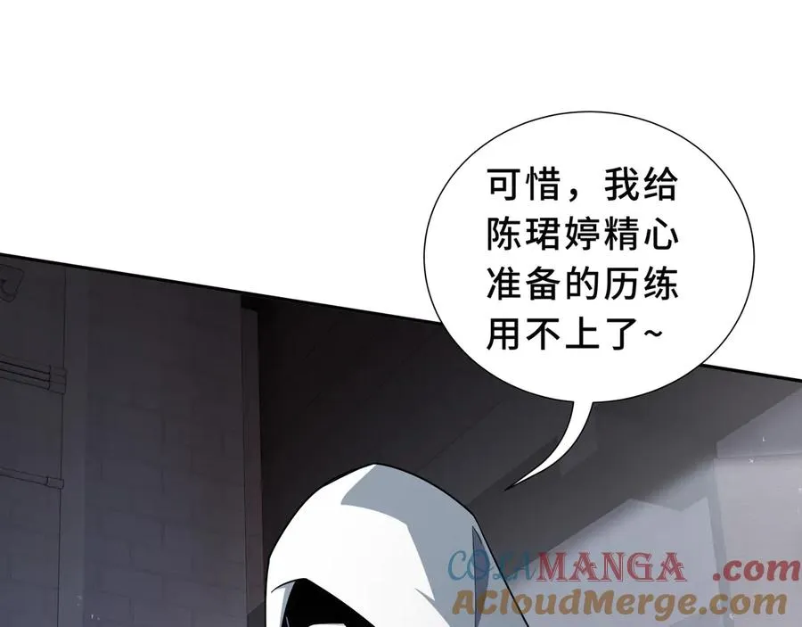 第93话 神秘人的布局 第113页