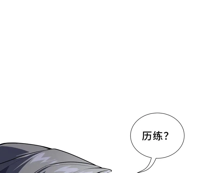 第93话 神秘人的布局 第116页