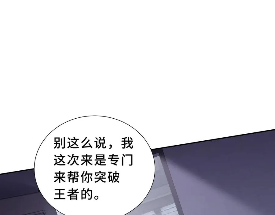 第93话 神秘人的布局 第120页