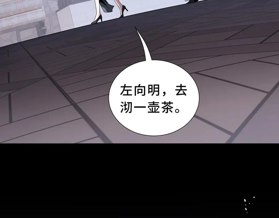 第93话 神秘人的布局 第127页