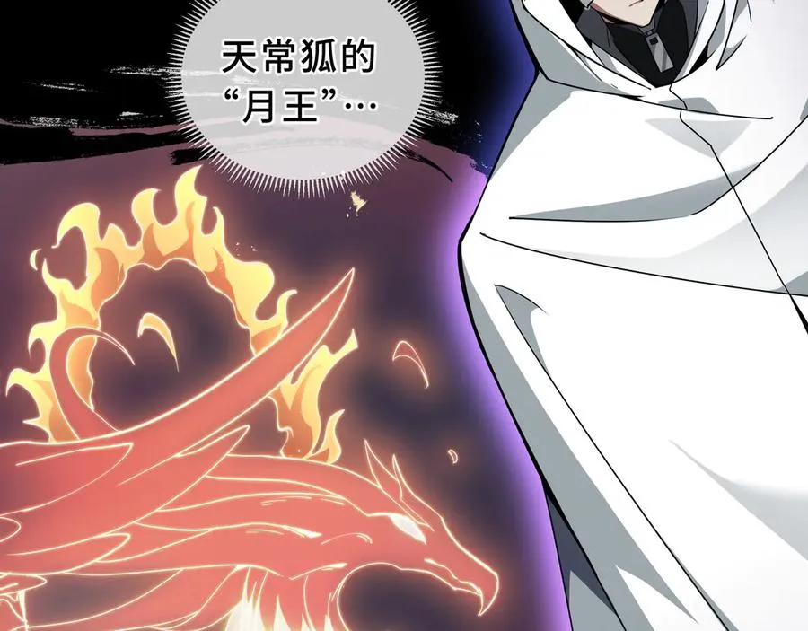 第93话 神秘人的布局 第131页
