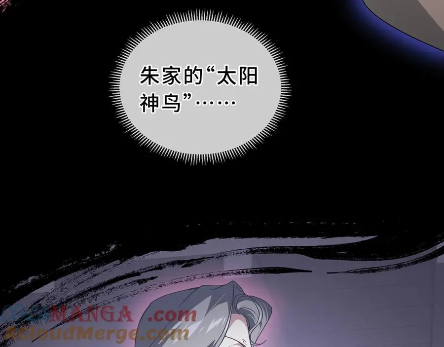 第93话 神秘人的布局 第133页