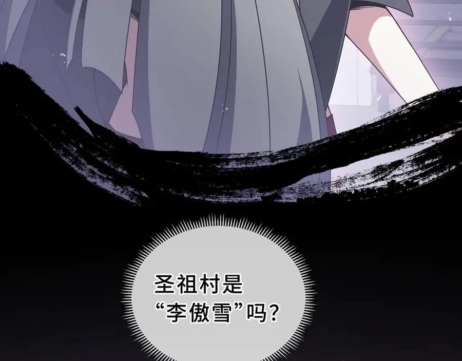 第93话 神秘人的布局 第135页