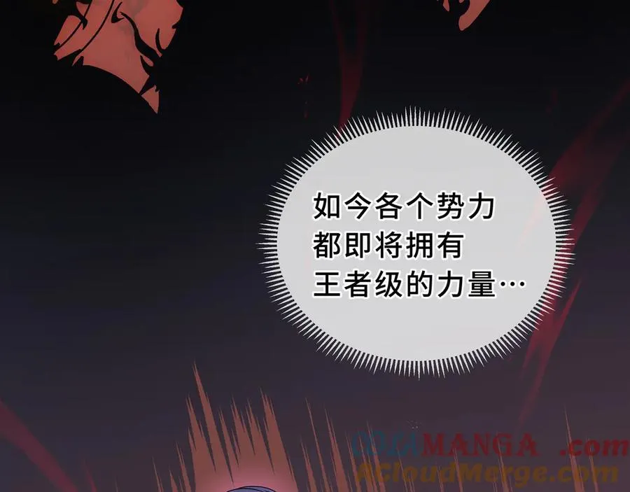 第93话 神秘人的布局 第137页
