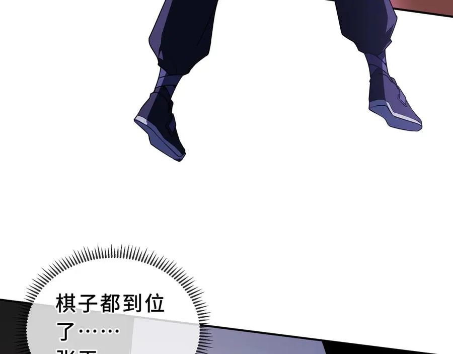 第93话 神秘人的布局 第139页