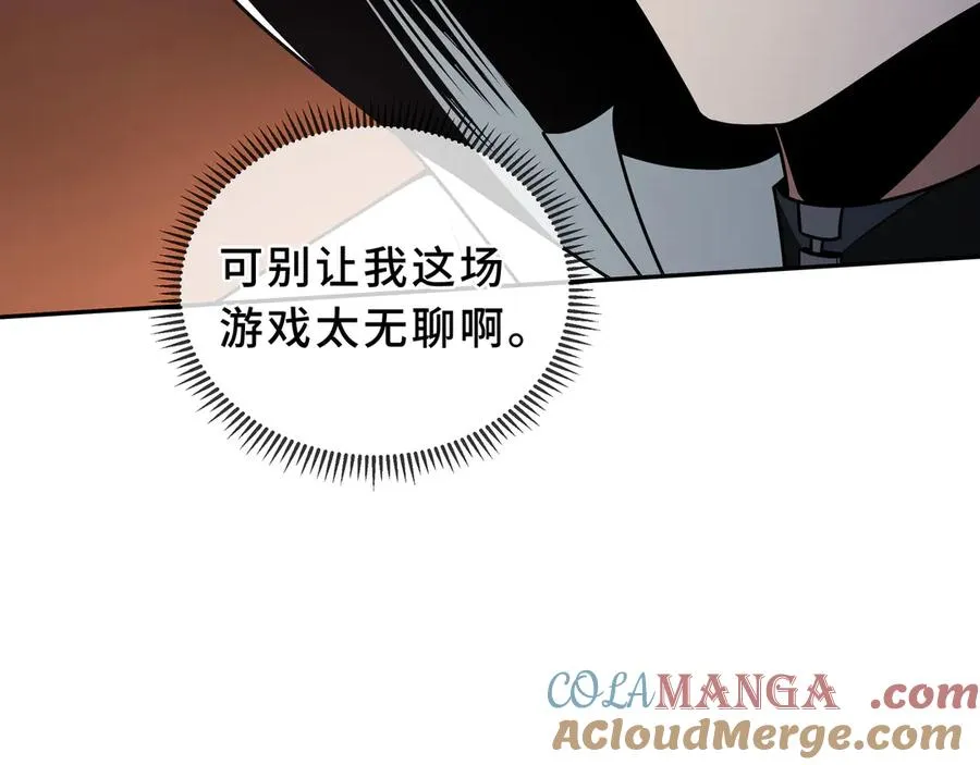 第93话 神秘人的布局 第141页