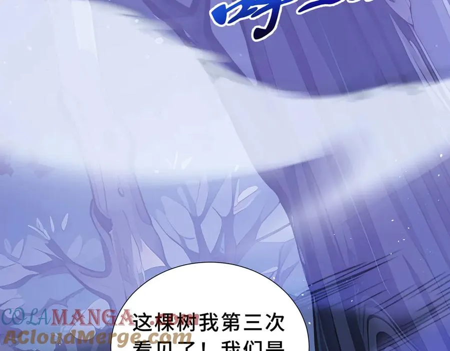 第93话 神秘人的布局 第145页