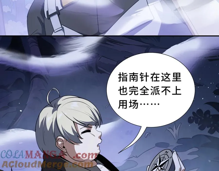第93话 神秘人的布局 第149页