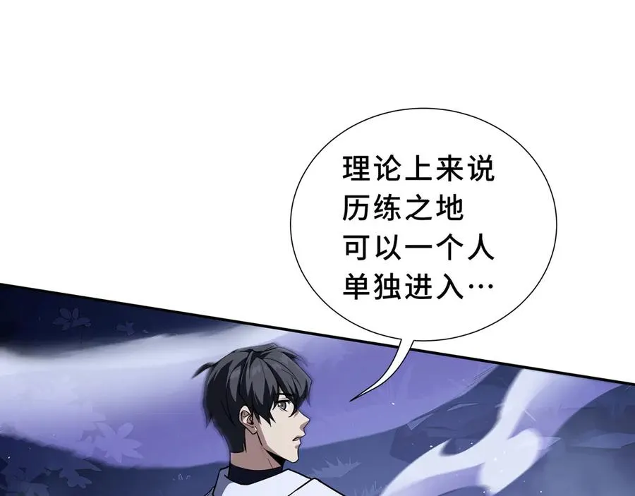 第93话 神秘人的布局 第152页