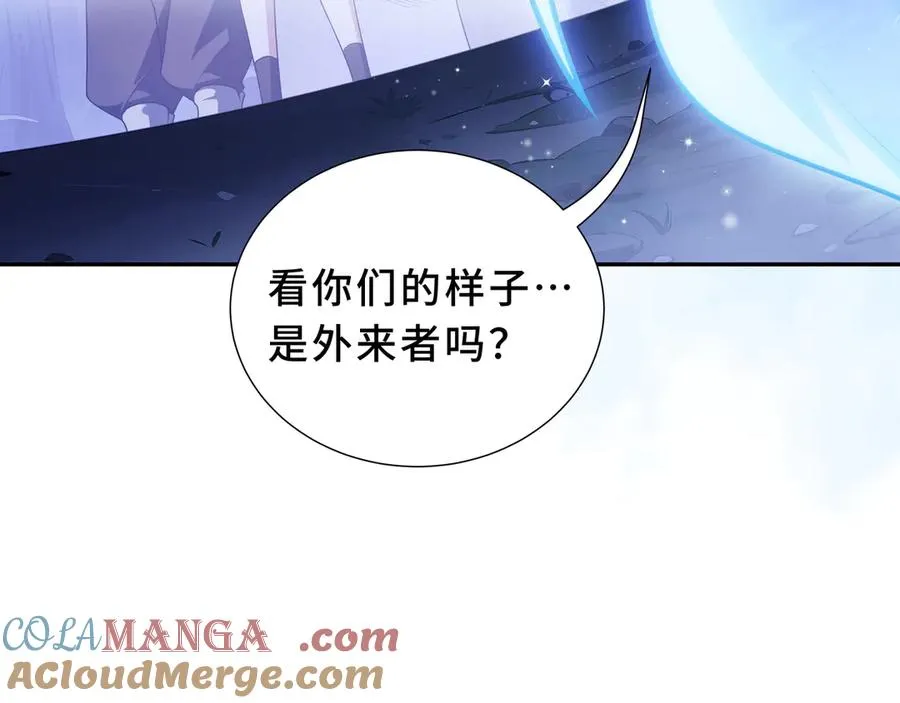 第93话 神秘人的布局 第157页