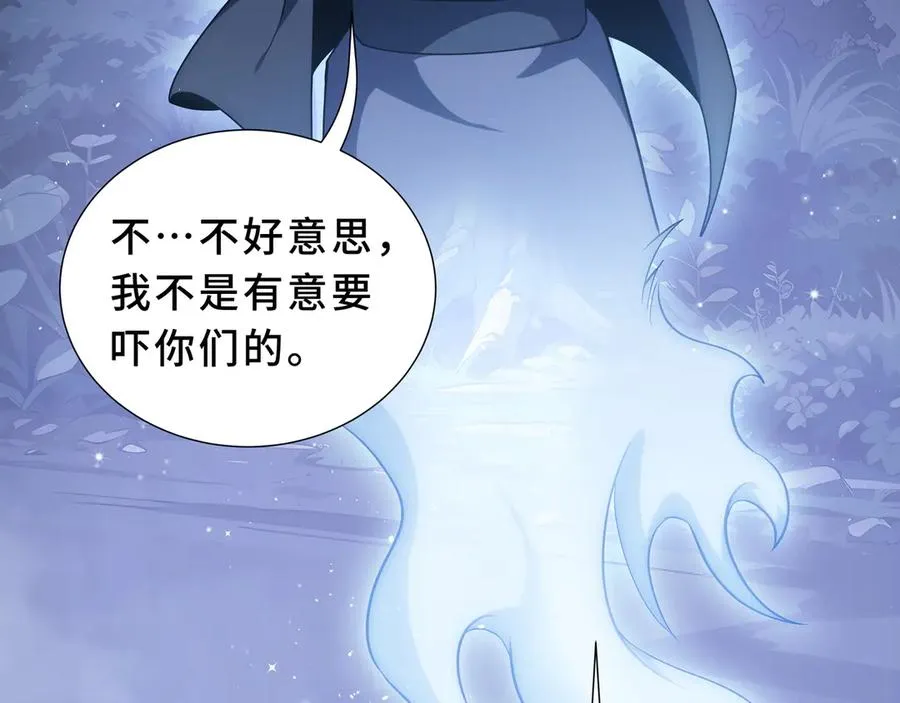 第93话 神秘人的布局 第160页