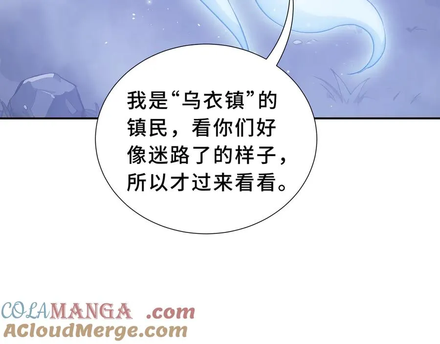 第93话 神秘人的布局 第161页