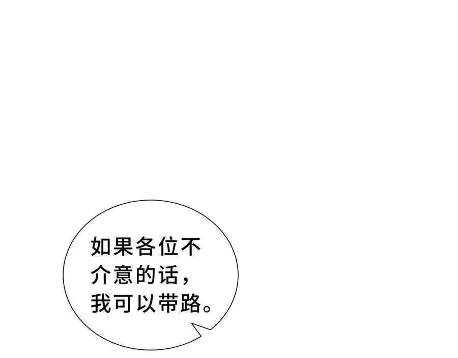 第93话 神秘人的布局 第163页