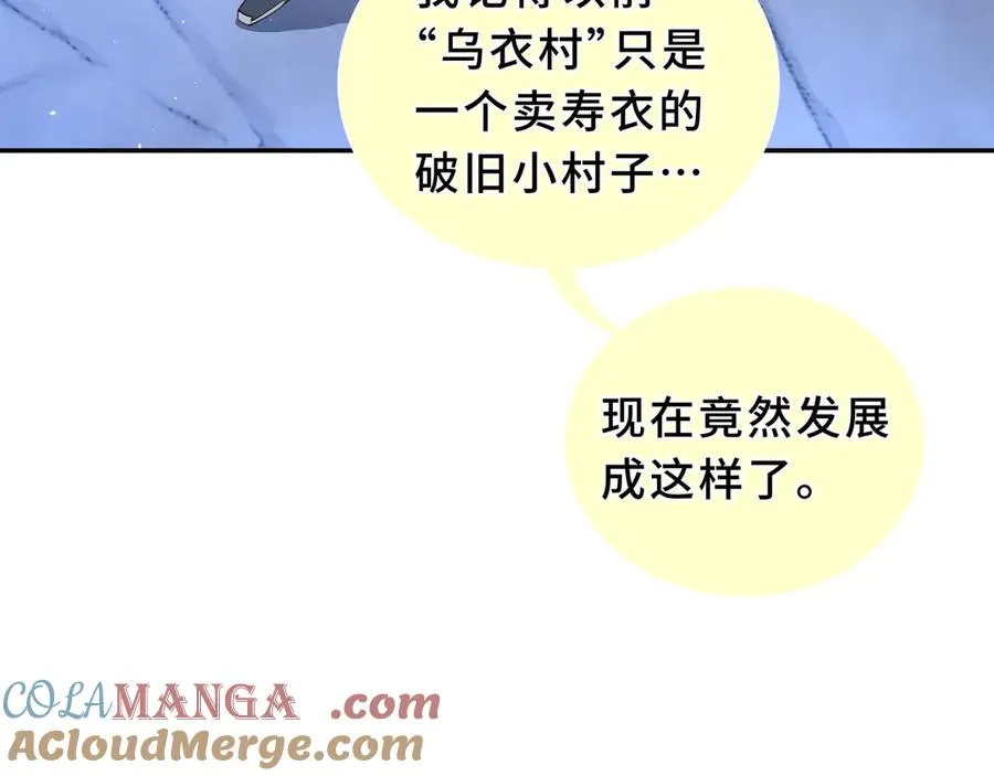 第93话 神秘人的布局 第173页