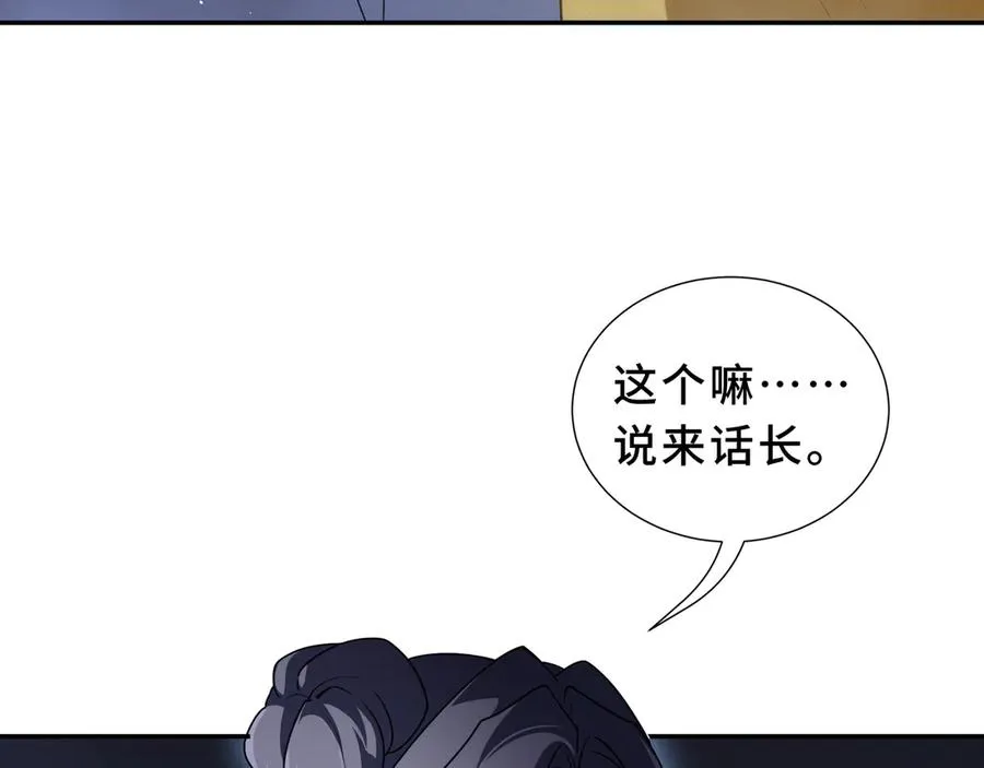第93话 神秘人的布局 第176页