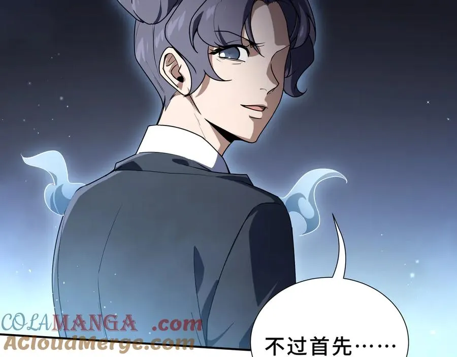 第93话 神秘人的布局 第177页