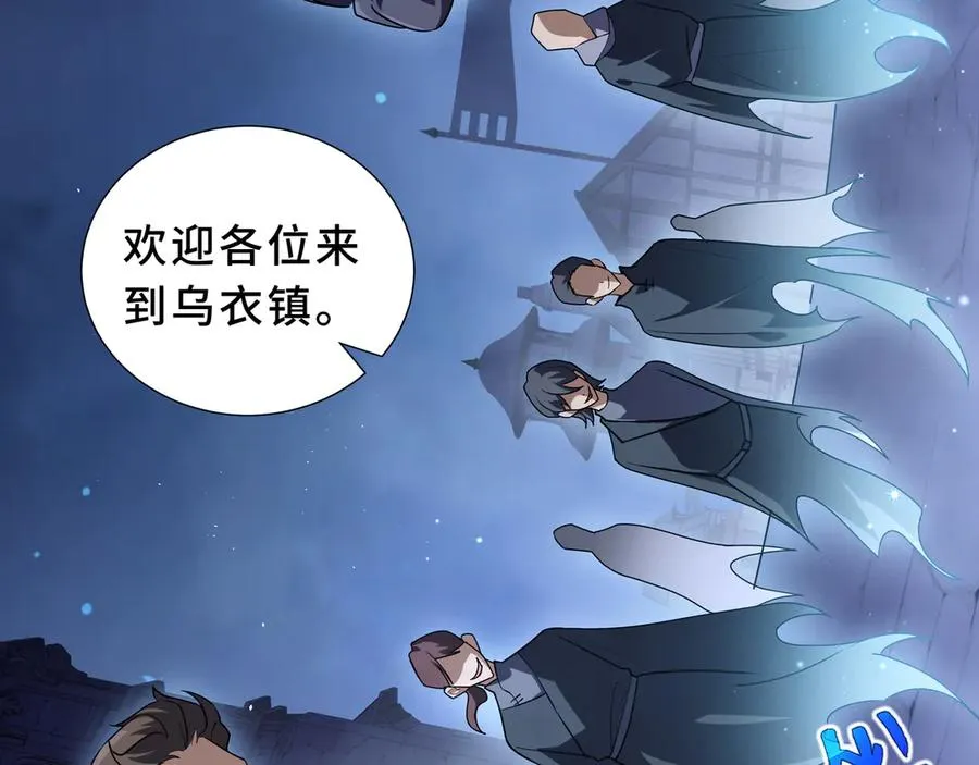 第93话 神秘人的布局 第180页