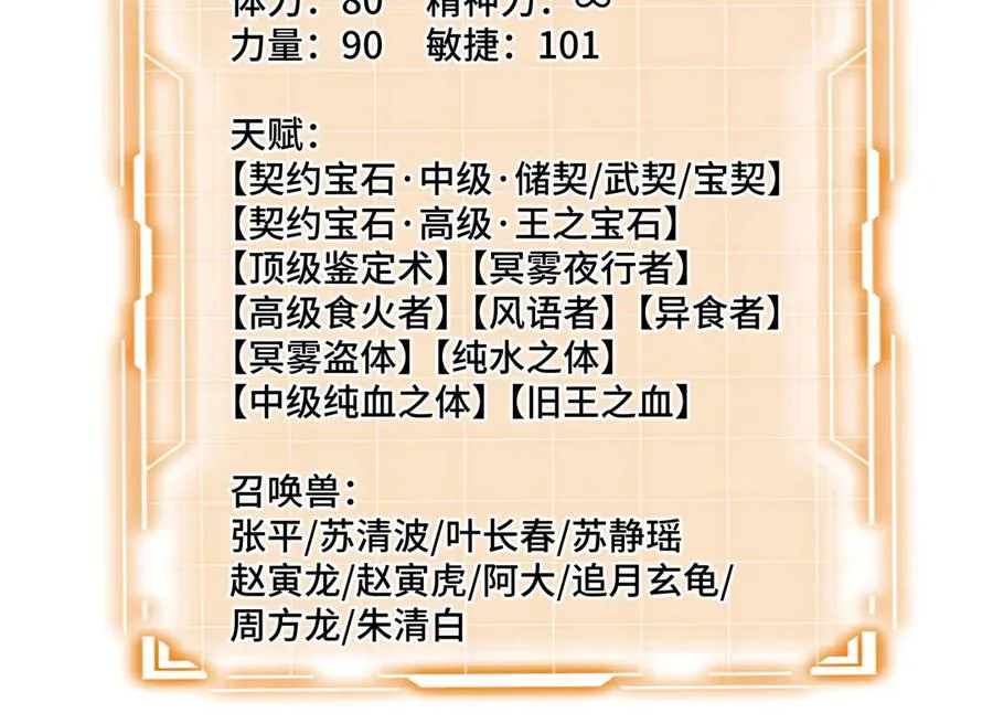 第93话 神秘人的布局 第184页