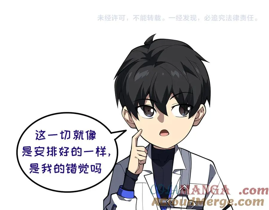 第93话 神秘人的布局 第185页