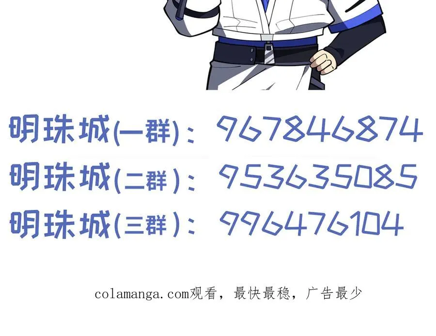 第93话 神秘人的布局 第186页