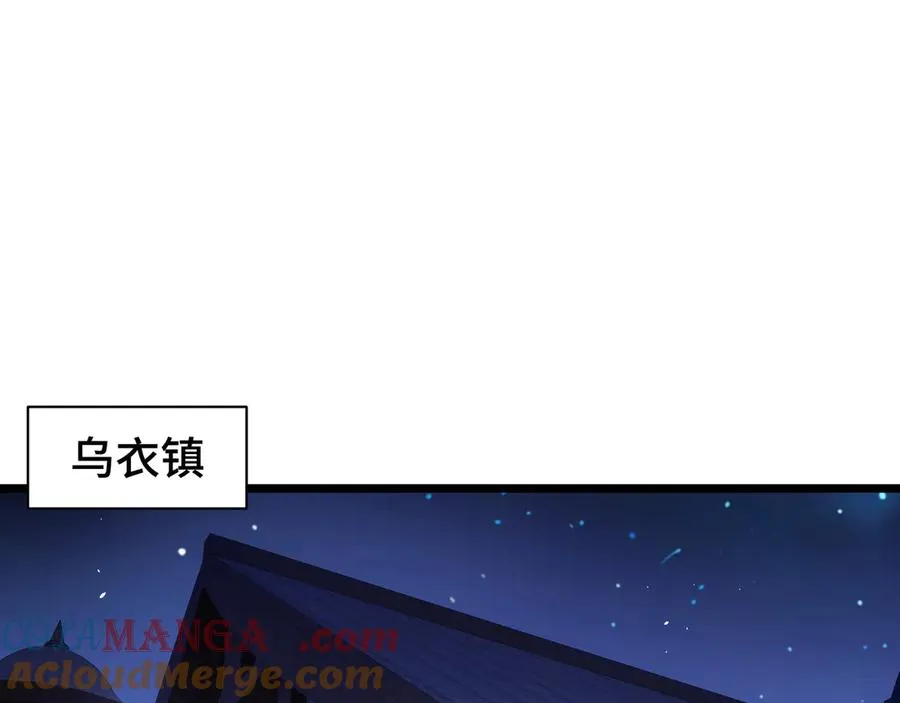 第94 被诅咒的贤者 第5页