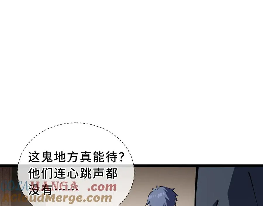 第94 被诅咒的贤者 第9页