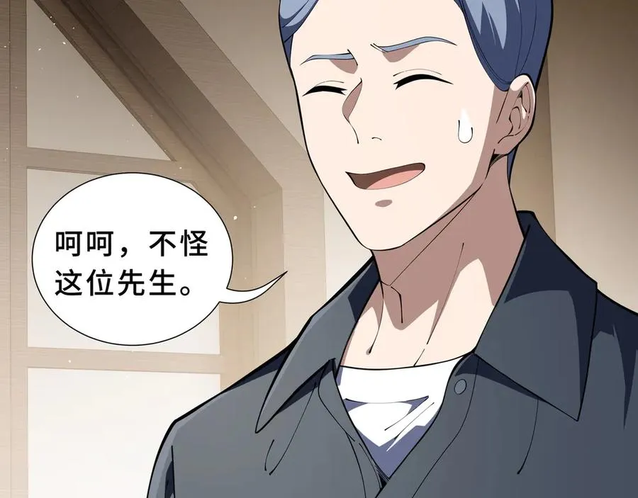 第94 被诅咒的贤者 第14页