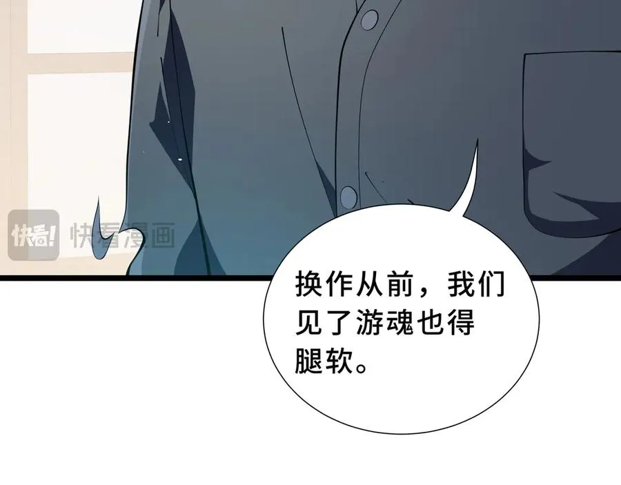 第94 被诅咒的贤者 第15页