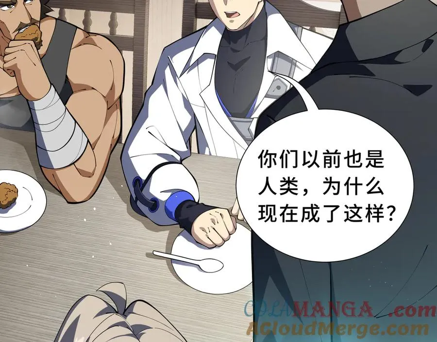 第94 被诅咒的贤者 第17页