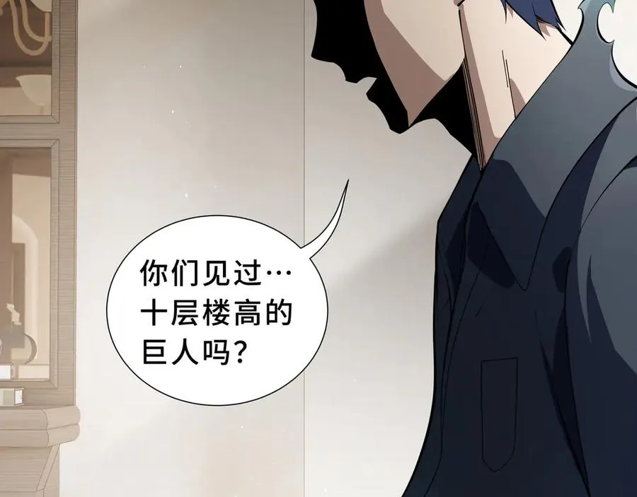 第94 被诅咒的贤者 第20页
