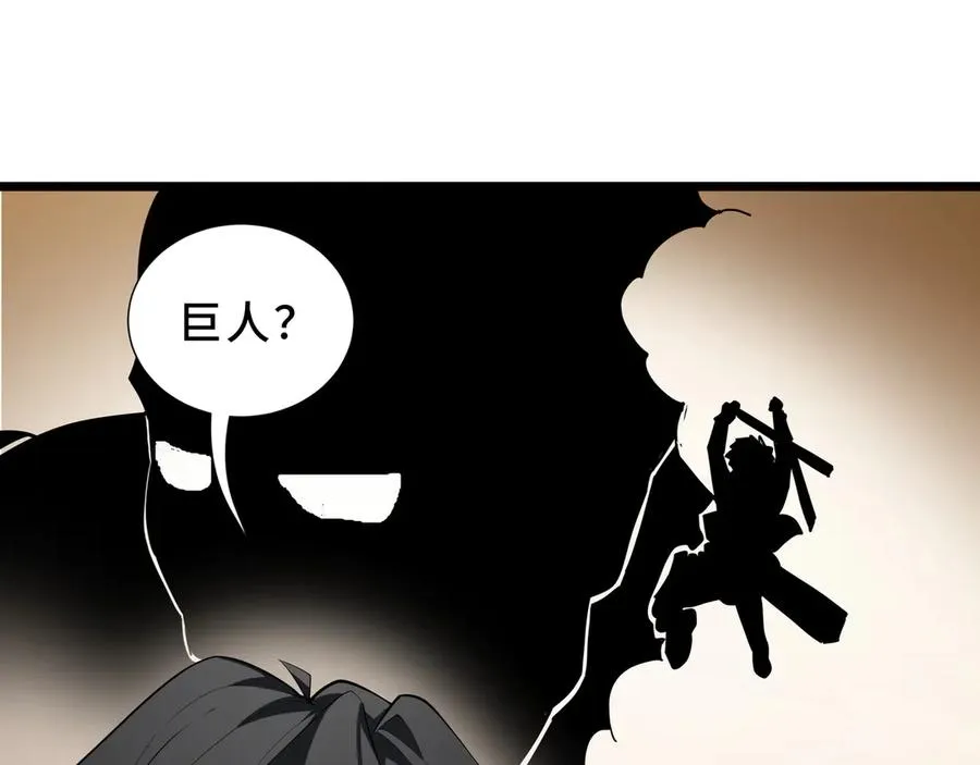 第94 被诅咒的贤者 第24页