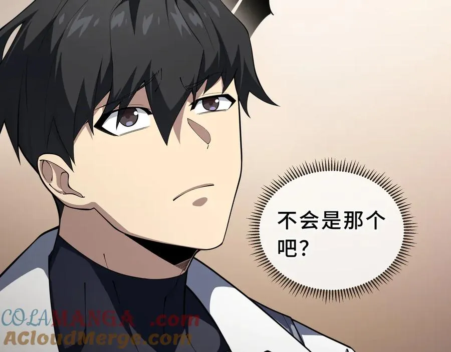 第94 被诅咒的贤者 第25页