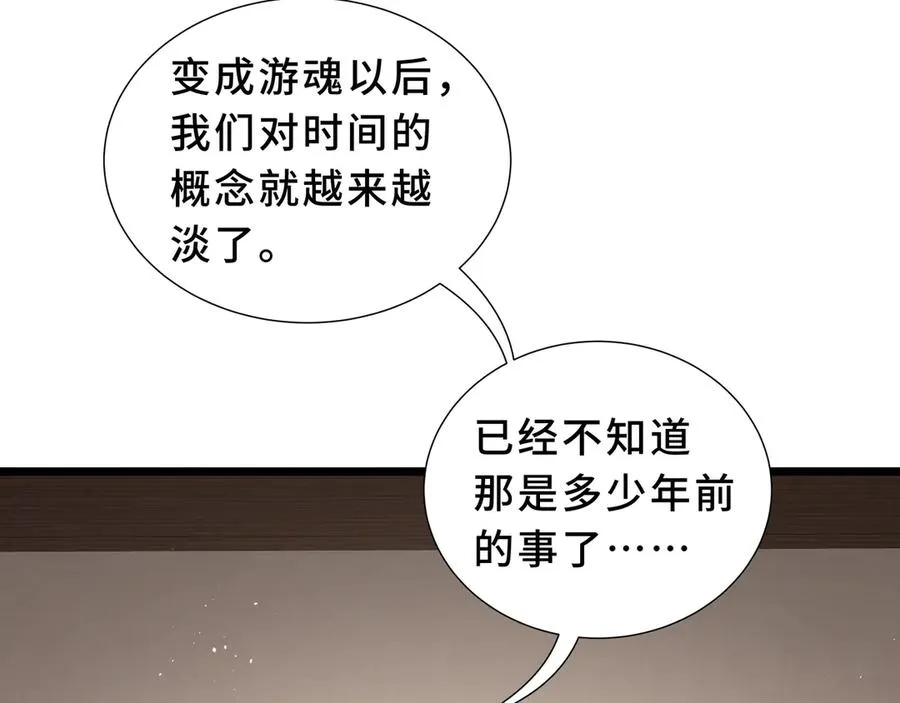 第94 被诅咒的贤者 第27页