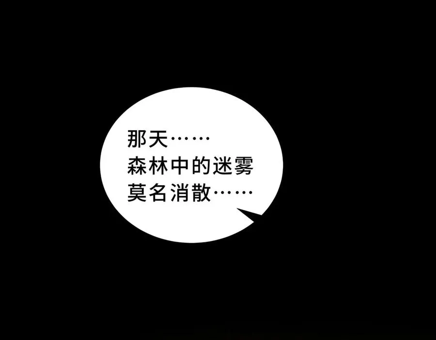 第94 被诅咒的贤者 第30页