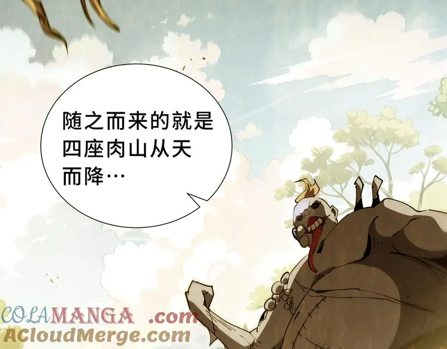 第94 被诅咒的贤者 第33页