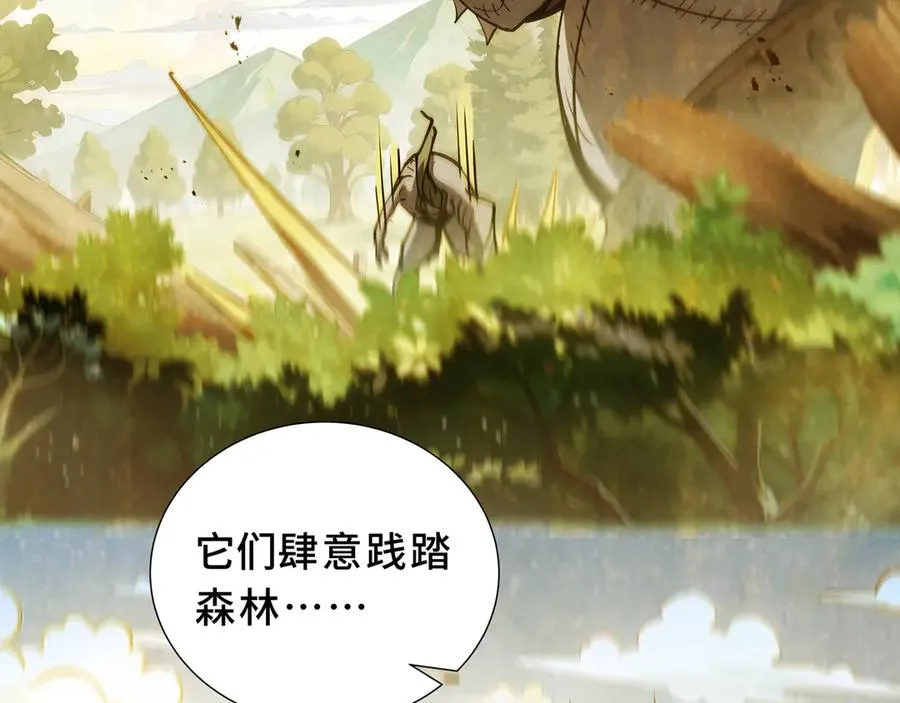 第94 被诅咒的贤者 第34页