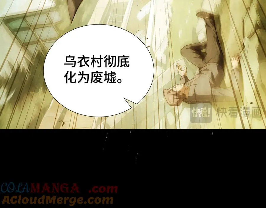 第94 被诅咒的贤者 第41页