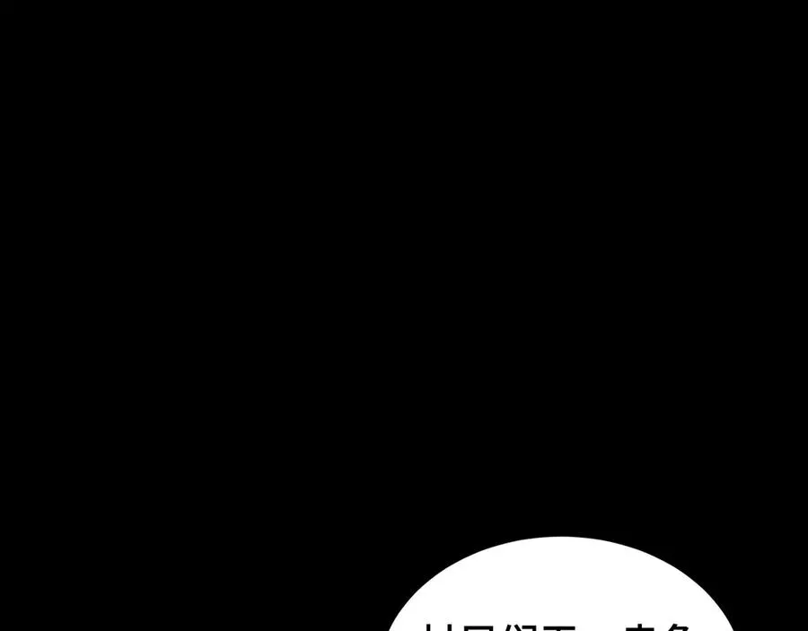 第94 被诅咒的贤者 第43页