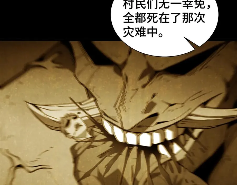 第94 被诅咒的贤者 第44页