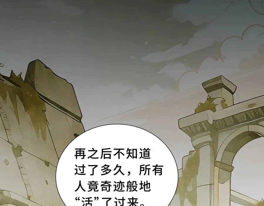 第94 被诅咒的贤者 第46页