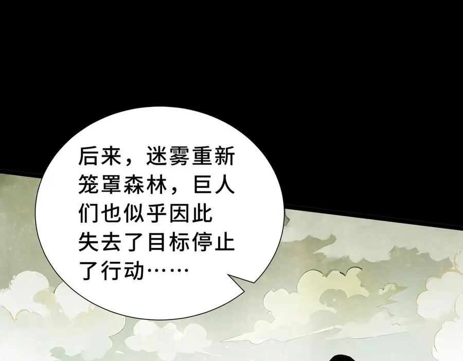 第94 被诅咒的贤者 第50页