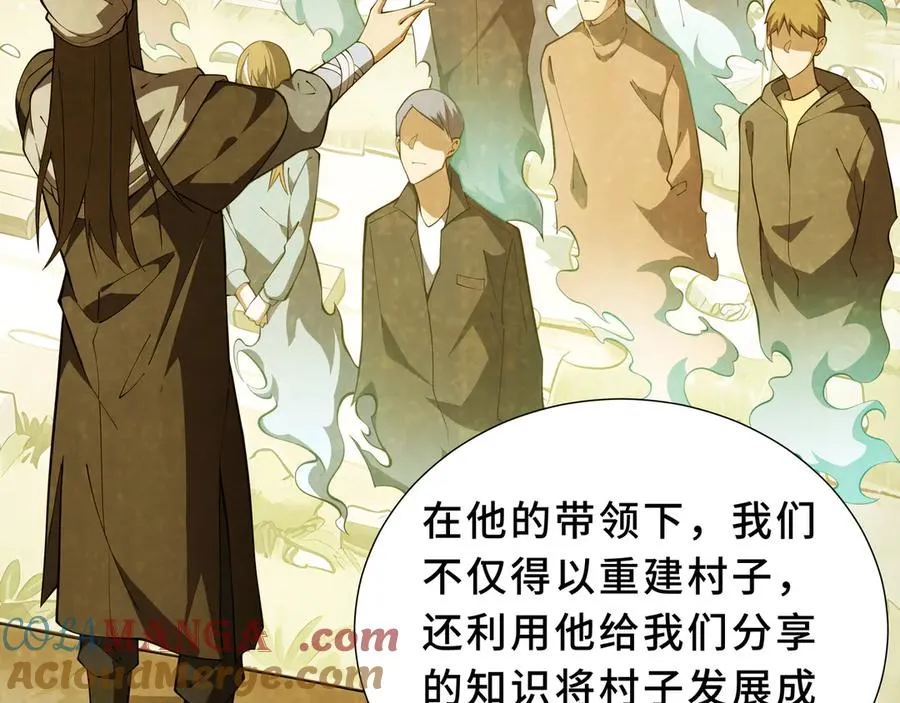 第94 被诅咒的贤者 第53页