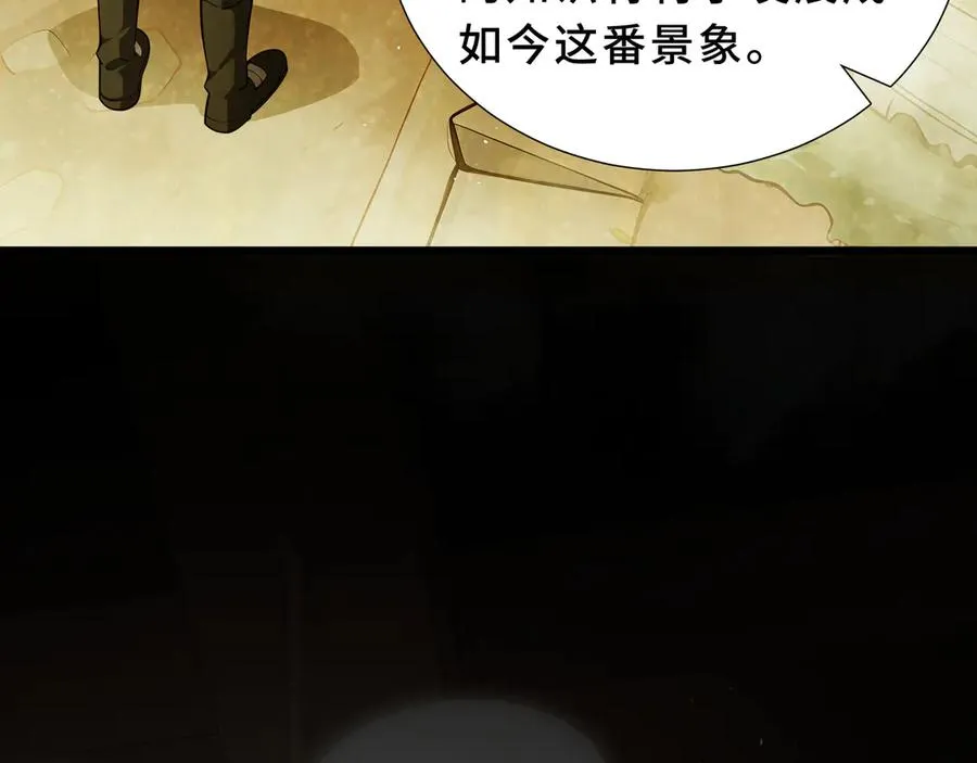 第94 被诅咒的贤者 第54页