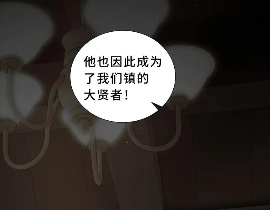 第94 被诅咒的贤者 第55页